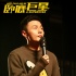 《卧底巨星》深圳路演 李荣浩神还原《无间道》