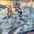 《捉妖记2》再曝特辑 白百何井柏然变身
