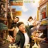 《這就是命》路演 王迅慶生梁超遇“光頭”專場