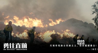 災(zāi)難電影《勇往直前》曝預(yù)告 高分佳作有望引進(jìn)