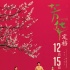 《芳華》終于定檔了 馮小剛：久違了賀歲檔！