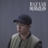 潘粤明李现联手上演悬疑风大片 造型有范眼神有戏
