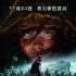 《女巫斗惡龍》曝終極預(yù)告 異能蘿莉大戰(zhàn)暗黑反派