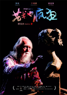纪录片｜山水长歌！仅剩1次机会大事件：Elektra深夜直播“车速过快”