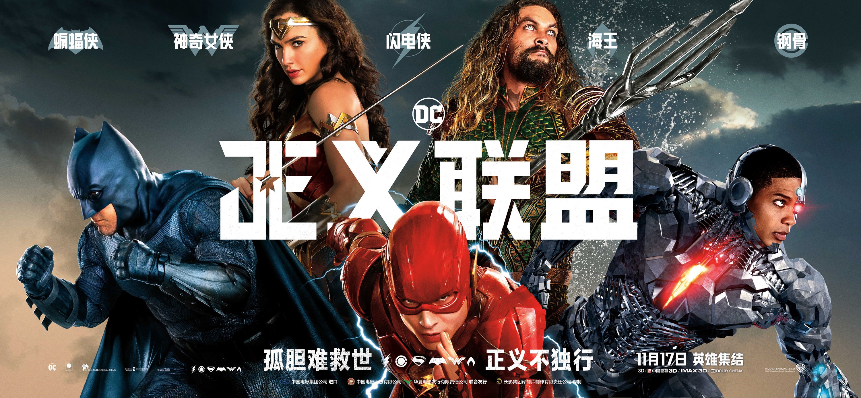 DC、漫威的中国电影票房之争 谁会成为最大赢家？