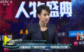 眾星云集闡述“演員態(tài)度” 吳尊搶先感謝李冰冰