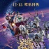 《圣诞奇妙公司》曝预告 圣诞老人12.15笑闹巴黎