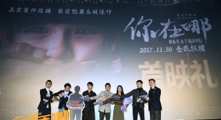 电影《你在哪》首映 吴京樊昊仑呼吁救救孩子