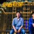 《臥底巨星》李榮浩獻初吻 陳奕迅燃爆高空激斗