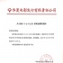 赵汉唐执导《七十七天》密钥延期 成2107年底黑马