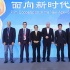 中外影人谈新时代电影合作：关注剧本内容为王
