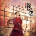 《捉妖记2》曝威亚特辑 白百何井柏然变空中飞人