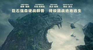 《勇敢者游戲》定檔1.12 巨石強(qiáng)森誓言"成為強(qiáng)者"