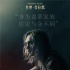 《金钱世界》人物海报 首次曝光普卢默首富形象