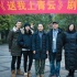 《送我上青云》貴陽(yáng)開機(jī) 姚晨助力女導(dǎo)演滕叢叢