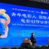 丝路电影节大师班:张婉婷罗启锐对话青年电影人