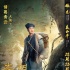 《奇门遁甲》曝角色海报 大鹏倪妮李治廷奇侠聚集