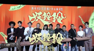 吳君如率張譯Papi醬尬舞 回應(yīng)《妖鈴鈴》改片名