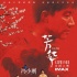 《芳華》回歸賀歲檔 IMAX版真實(shí)重現(xiàn)文工團(tuán)歲月