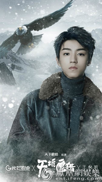 《天坑鹰猎》原著作者力挺王俊凯 是心目中的