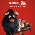 《公牛历险记》定档1.19 费迪南历险记引人期待