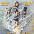 《奇门遁甲》试映场收获满场欢笑 院线大佬盛赞