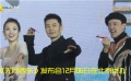 《无问西东》黄晓明、张震调侃出演都因为章子怡