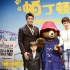 杜江配音《帕丁顿熊2》遇挑战 萌熊获封慈善大使