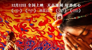 电影《金珠玛米》曝终极预告 西藏硬汉有情有义