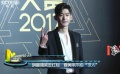 明星走紅毯美麗“凍人” 分享趣事現場笑聲不斷