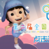 中小学生电影周推荐片在影院外其他渠道放映情况