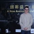 澳门影展Day2：鹰眼支持黑寡妇单飞 阿沙遇到真爱