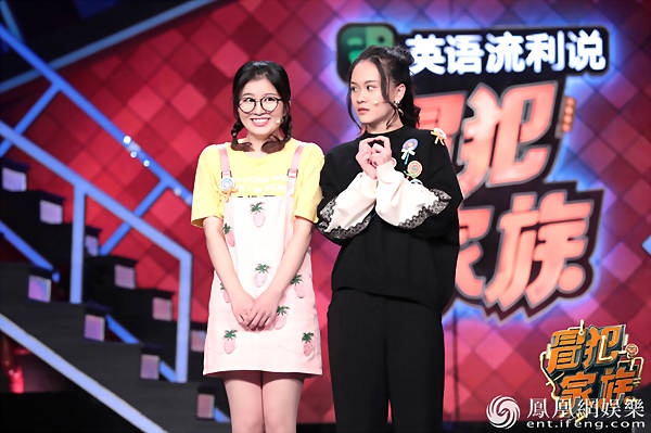 年轻人选择的排毒综艺 《冒犯家族》最敢说真