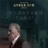《金钱世界》角色海报 普卢默10天补拍入围金球