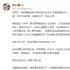 何潔微博疑似回應(yīng)婚內(nèi)出軌 稱將