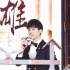 劉昊然亮相《瑯琊榜2》發(fā)布會(huì) 為角色苦練騎馬