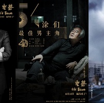 专访《老兽》导演:中国人的家庭是泪水制造的软壳