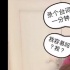 媽媽是超人！伊能靜抱米粒說臺詞“仰天長嘯”