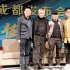 《奇门遁甲》提至14日公映 徐克:这部戏献给黄霑