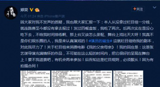 鄭昊曬劇本 當(dāng)初想退賽但被節(jié)目組告知必須服從