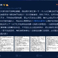 鄭昊曬劇本 當(dāng)初想退賽但被節(jié)目組告知必須服從