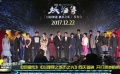 《妖猫传》全阵容拼才艺 《心理罪》好友走心推介