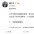 赫子铭回应离婚事件：我是被离婚 否认自己是渣男