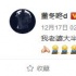 撒狗粮！董子健微博