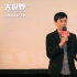 《大世界》路演收關(guān) 金馬獎(jiǎng)導(dǎo)演面對(duì)面?zhèn)魇诮?jīng)驗(yàn)