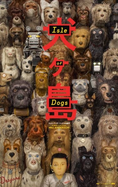 动画《犬之岛》新海报 “老白”和诺顿参与配音