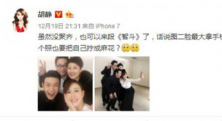 《人民的名义》重聚！ 陆毅胡静合影姿势亮瞎眼