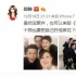 《人民的名义》重聚！ 陆毅胡静合影姿势亮瞎眼