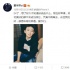 超幸福！董子健生日孙怡郭京飞王俊凯为其庆生