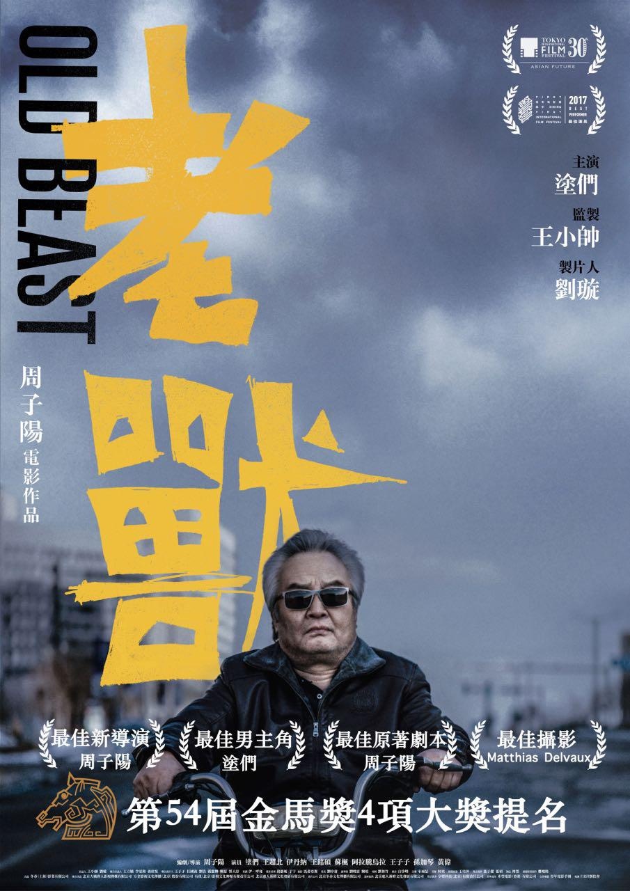 北京日报评论新片：什么样的中国电影才有未来？